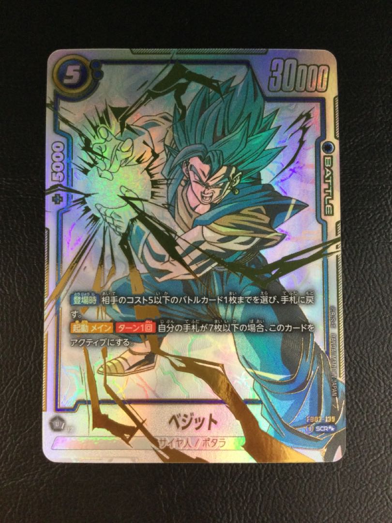 ① ベジット(パラレル) SCR FB02-139 1枚の通販 遊ING浜町店