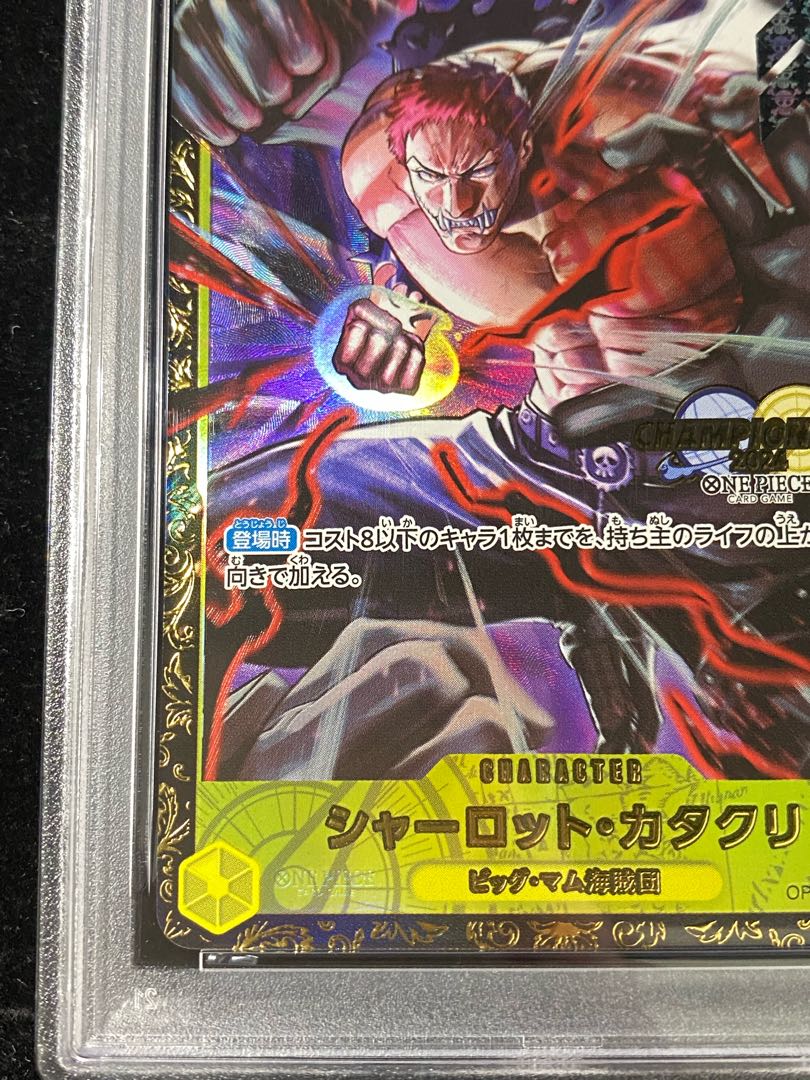 PSA10】シャーロット・カタクリ パラレルイラスト版 チャンピオン