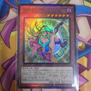 ブラックマジシャン アルティメット」の激安通販 | magi