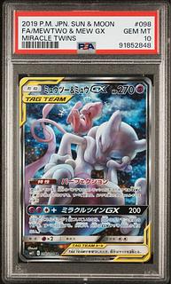 ミュウツー＆ミュウGX sa psa10」の激安通販 | magi
