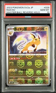 ライチュウ(ミラー)」の激安通販 | magi