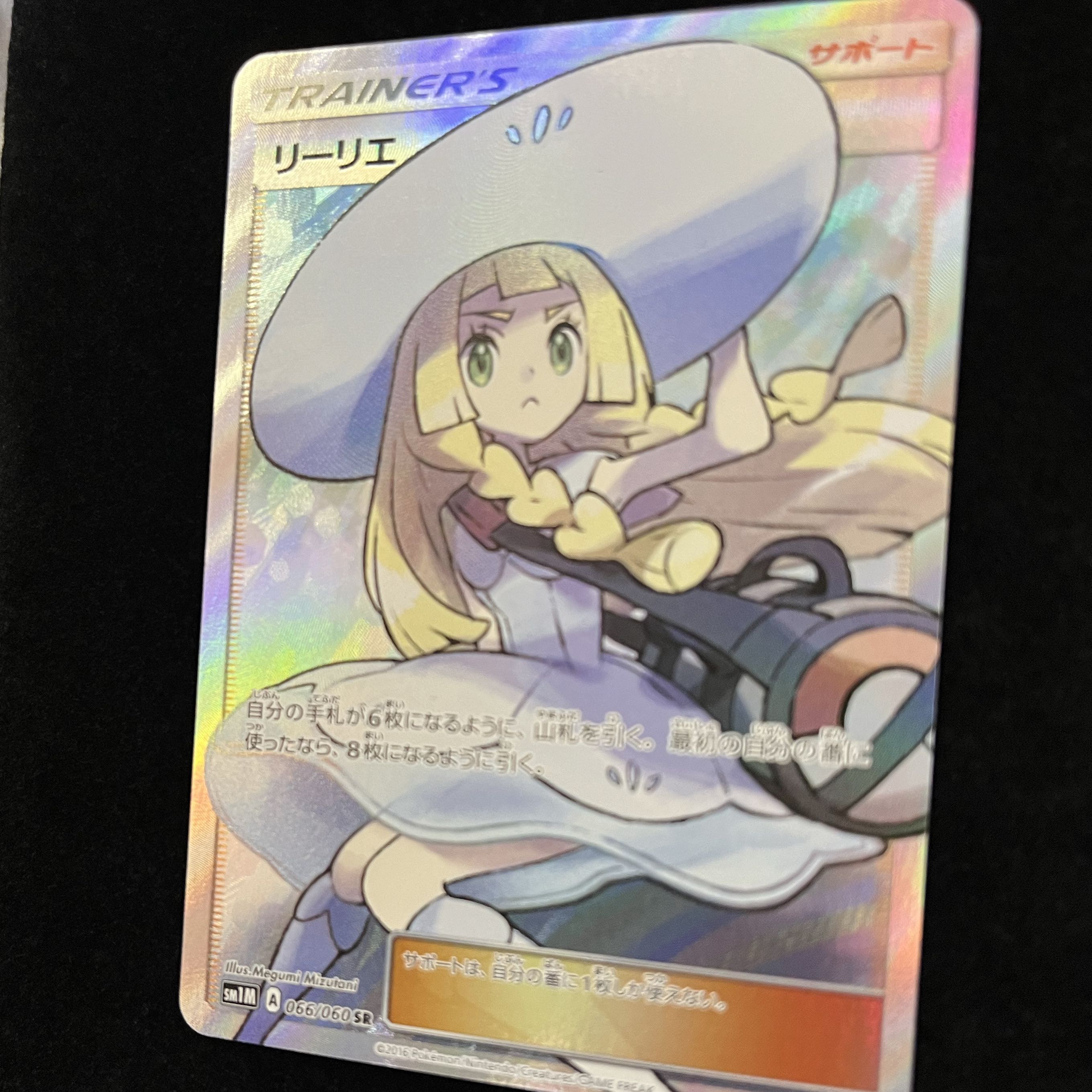 期間限定お値下げ中 リーリエ 帽子リーリエ SR 066/060 1枚の通販 たろ