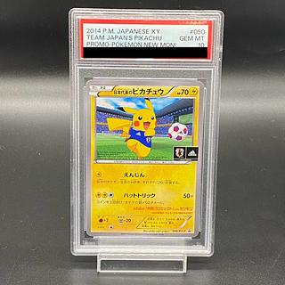 日本代表のピカチュウ」の激安通販 | magi