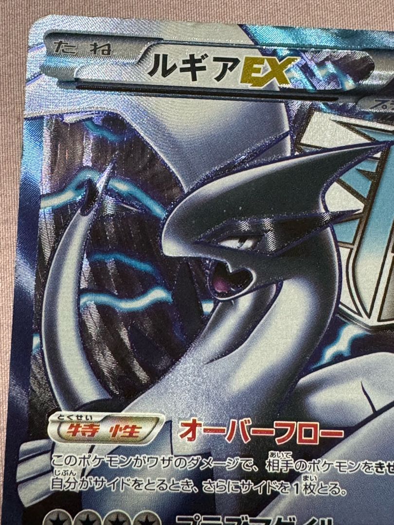 ルギアex SR プラズマ団 1枚の通販 ササール（391467318） | magi