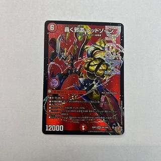 轟く邪道レッドゾーン」の激安通販 | magi