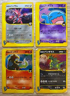 R団のエンテイ」の激安通販 | magi