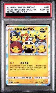 団員ごっこピカチュウ」の激安通販 | magi