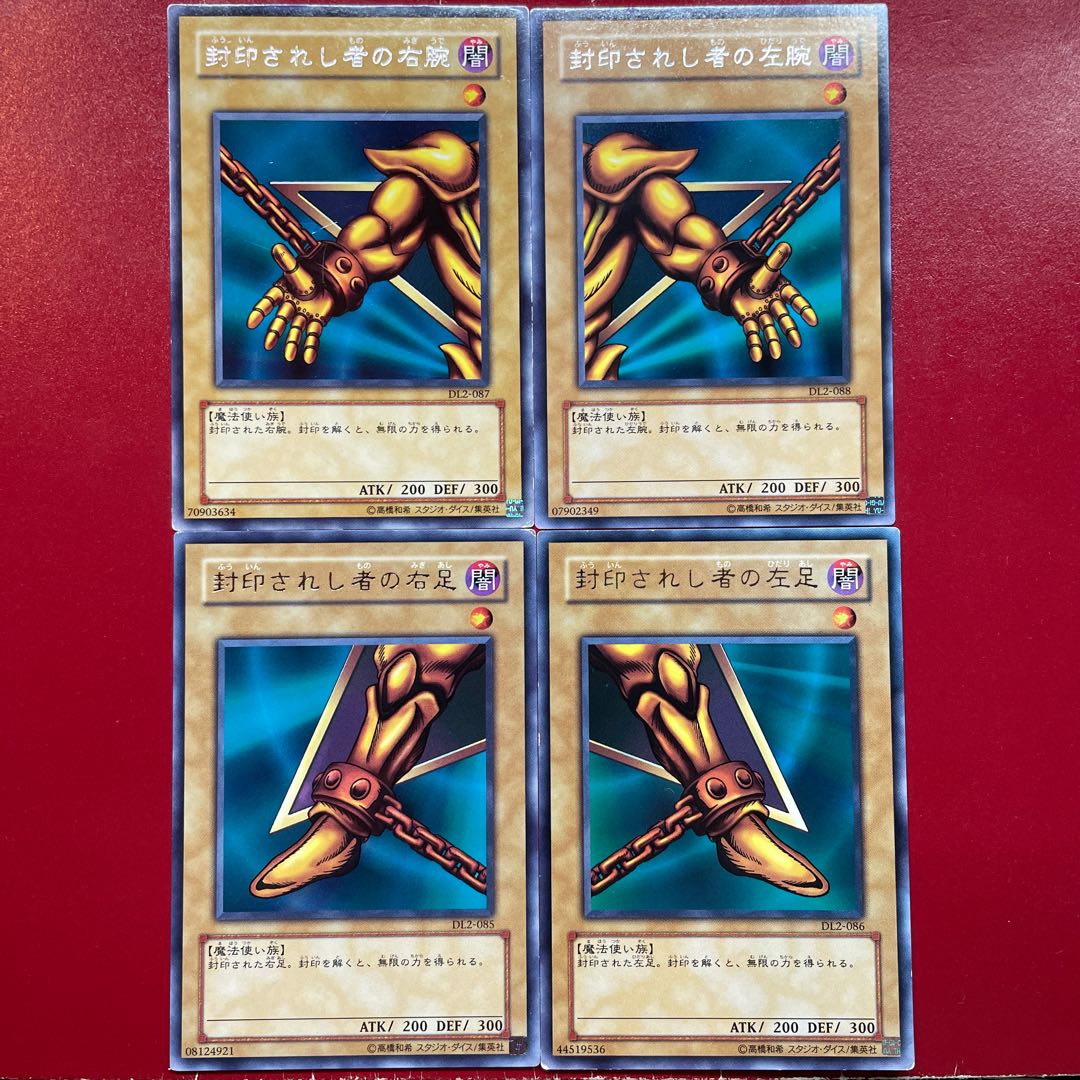 遊戯王 封印されしエクゾディア セット 頭なし【DL2】レア 字レア