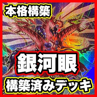 遊戯王 2期 まとめ売り」の激安通販 | magi