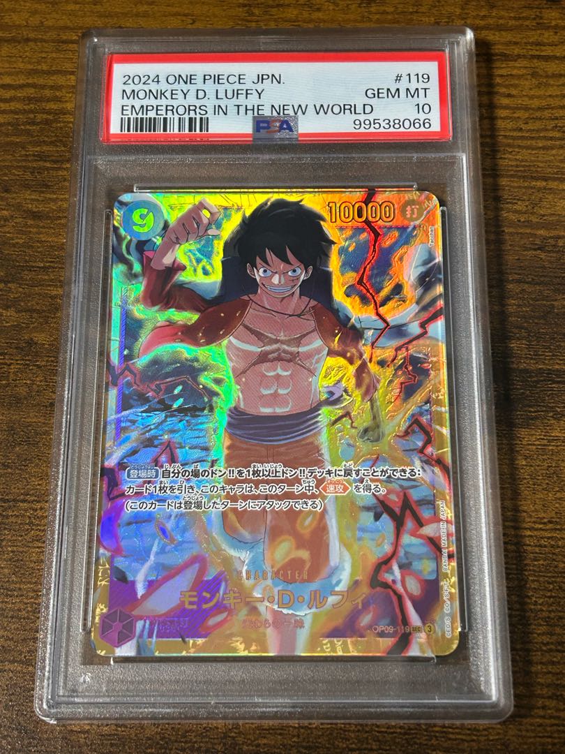 Monkey D. Luffy SEC Secret PSA10 OP09-119 1枚 (New) （1674945334