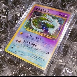 ひかるミュウ」の激安通販 | magi