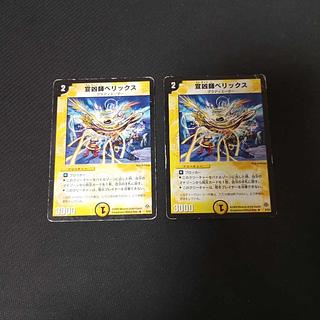 宣凶師ベリックス」の激安通販 | magi