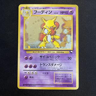 フーディン 旧裏」の激安通販 | magi