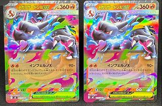 メガリザードンXex RR 013/080 1枚の通販 しろがね（177392884） | magi