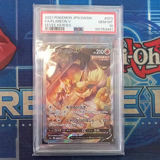 PSA10】ブースターV SR 073/069」の激安通販 | magi