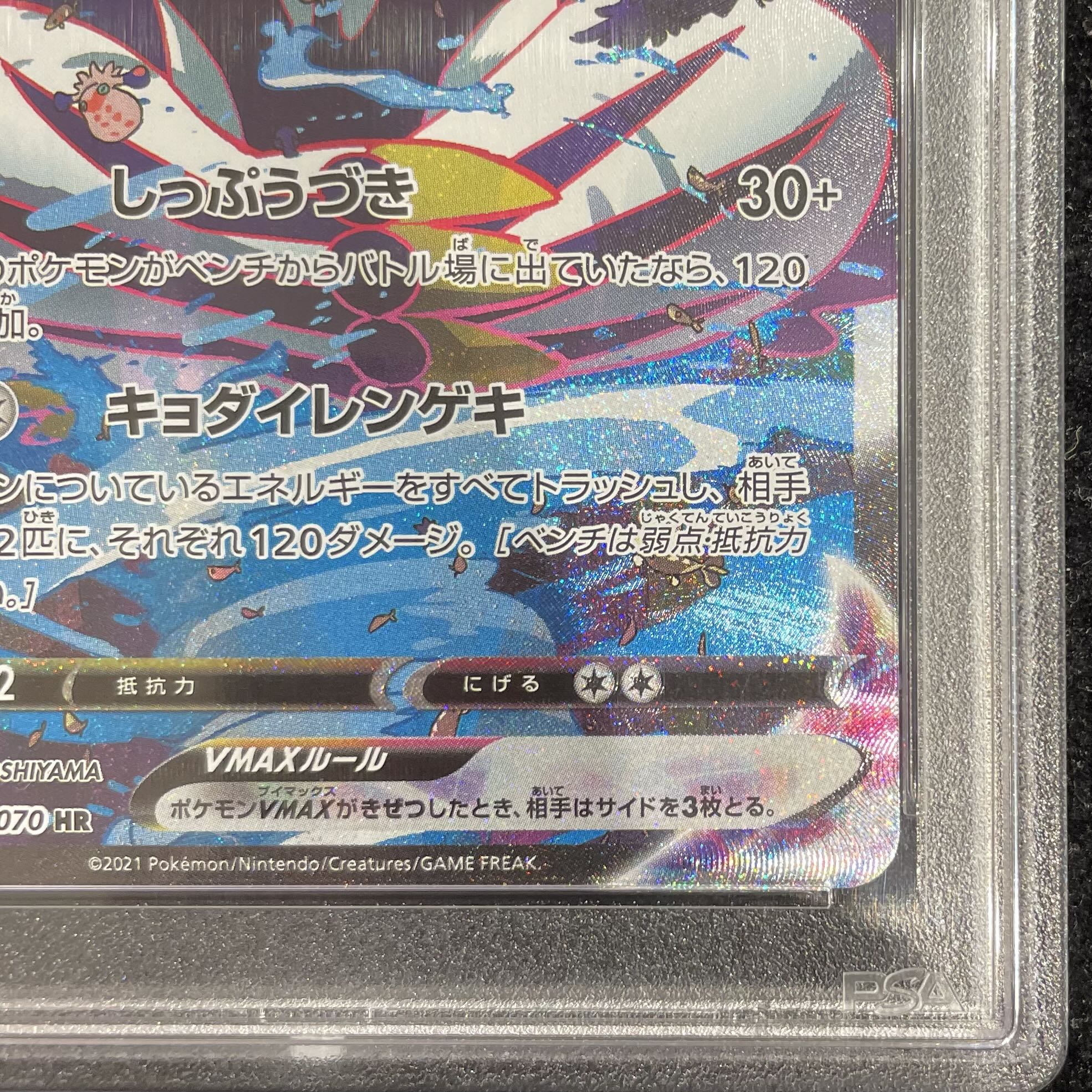 PSA10】れんげきウーラオスVMAX HR 084/070 1枚の通販 土日祝休@magi