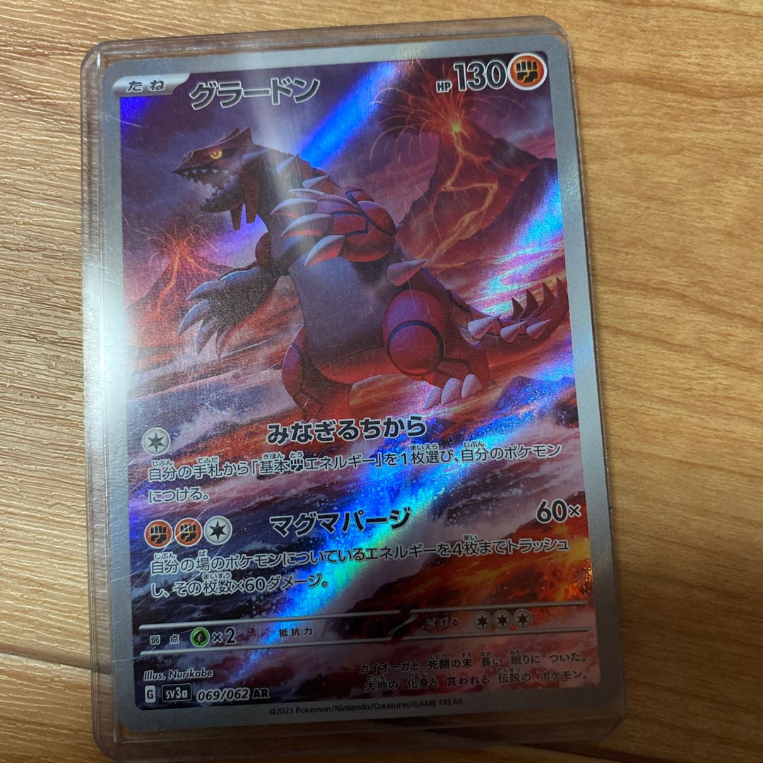 グラードン AR 069/062 1枚の通販 ゆき（364818815） | magi