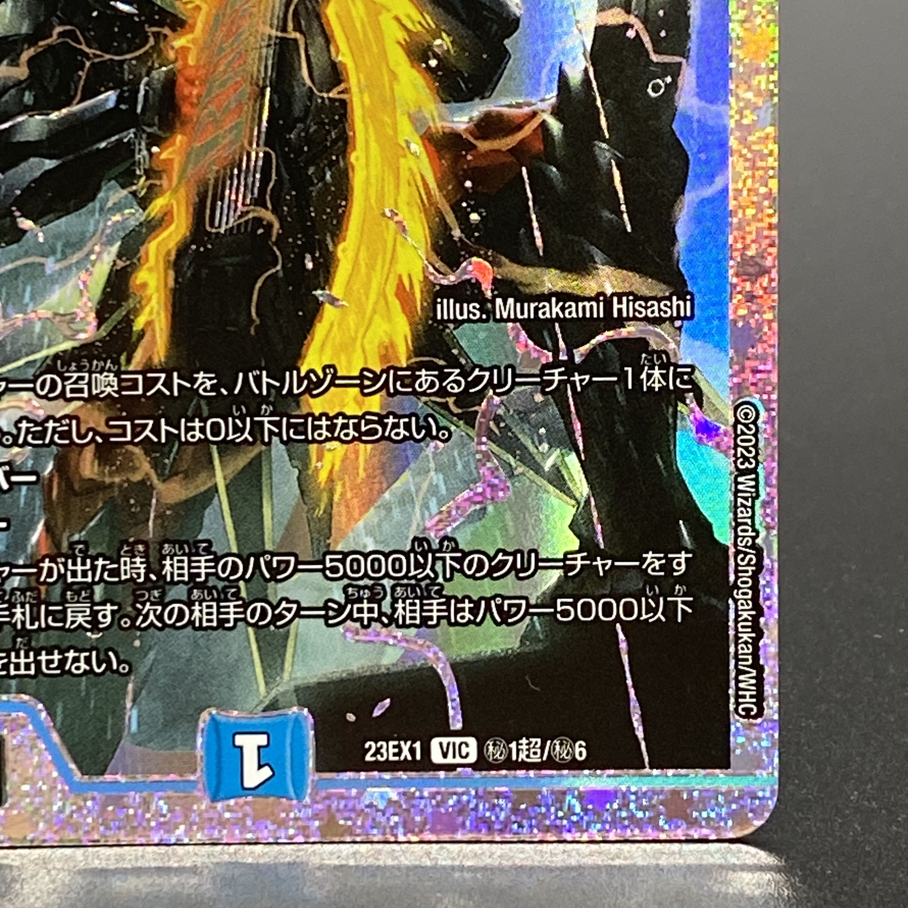 デュエルマスターズ 飛翔龍5000vt ダイヤモンド 5000vt ダイヤモンド