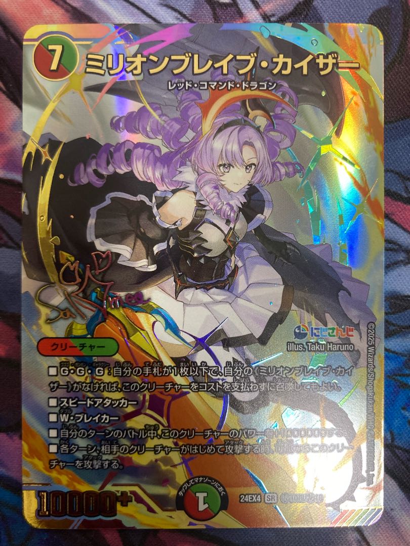 メ*6様 【psa10】ミリオンブレイブ・カイザー サイン 即日発送