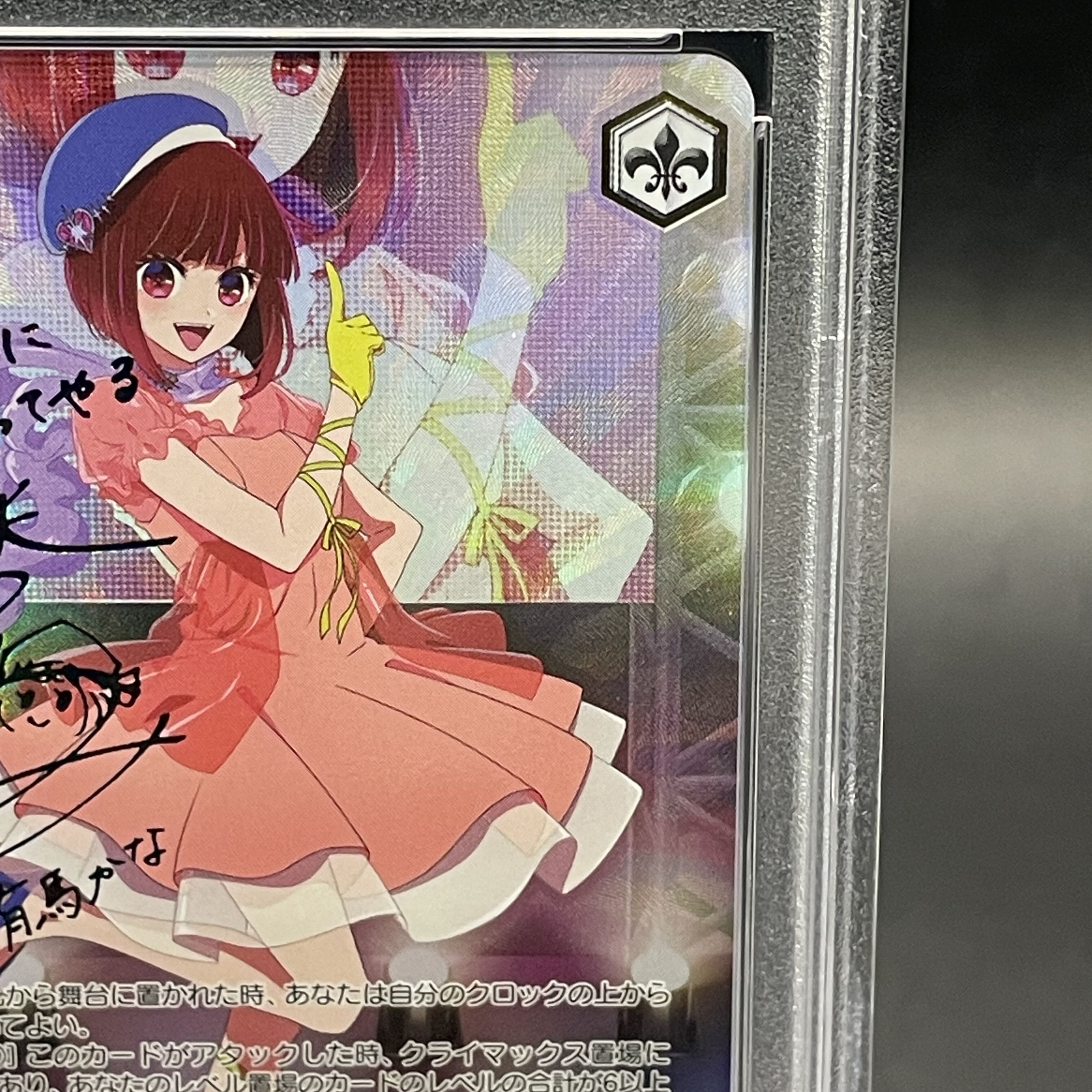 PSA10】“B小町”有馬かな(サイン入り) SSP OSK/S107-004SSP 1枚の通販