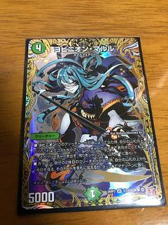 し*お様 ヨビニオンマルルシークレット、金 ヨビニオン・マルル