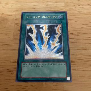 ライトニングボルテックス レリーフ」の激安通販 | magi