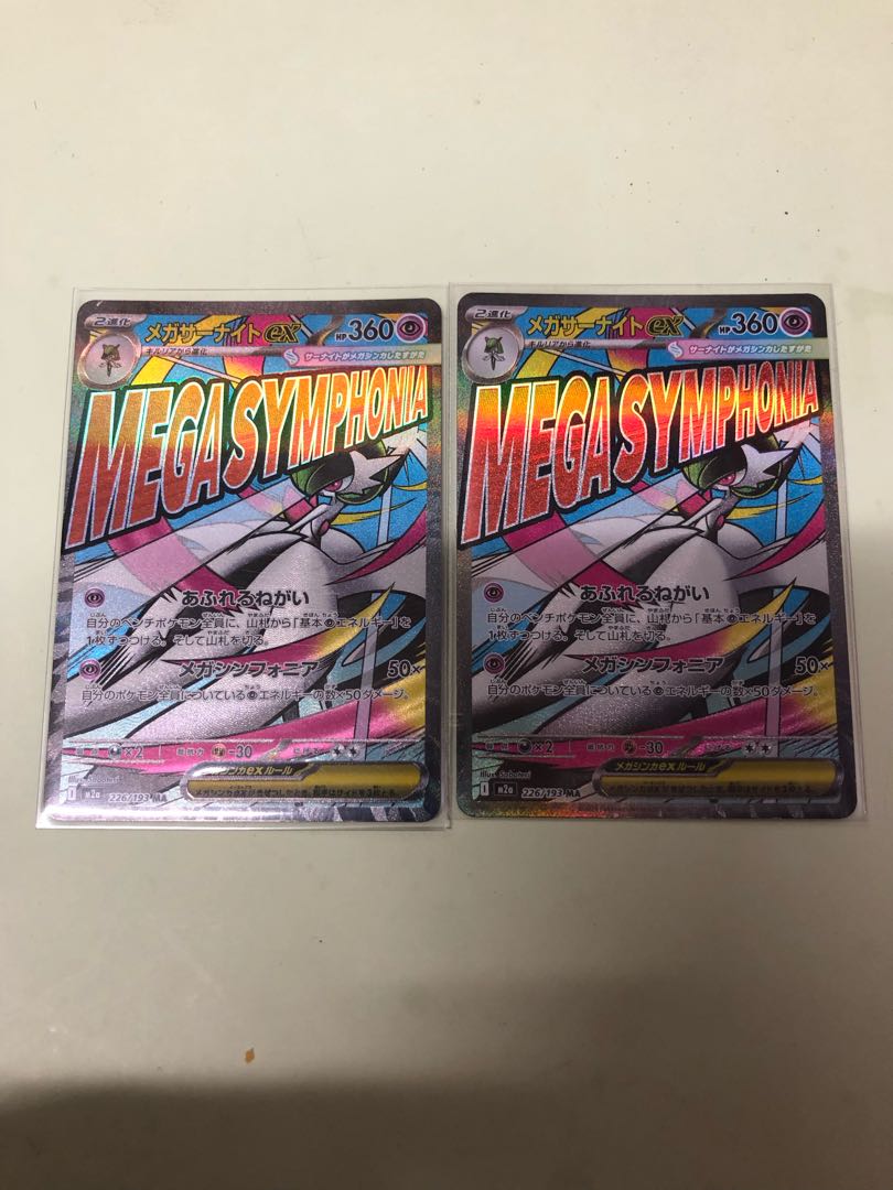 メガサーナイトex MA 226/193 1枚の通販 あくたみ （1479233155） | magi