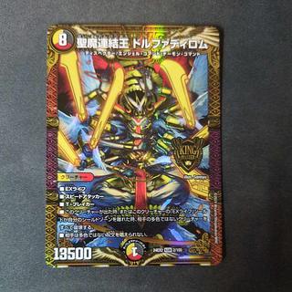 聖魔連結王 ドルファディロム」の激安通販 | magi