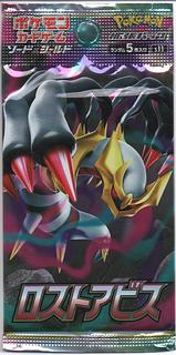 ポケモンカード ロストアビス」の激安通販 | magi