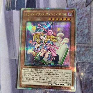 ブラックマジシャンガール 25th」の激安通販 | magi