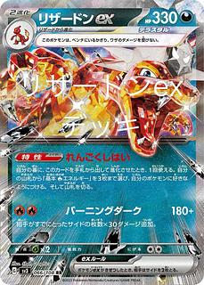 ポケモンカード 