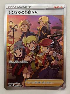 シンオウの仲間たち」の激安通販 | magi