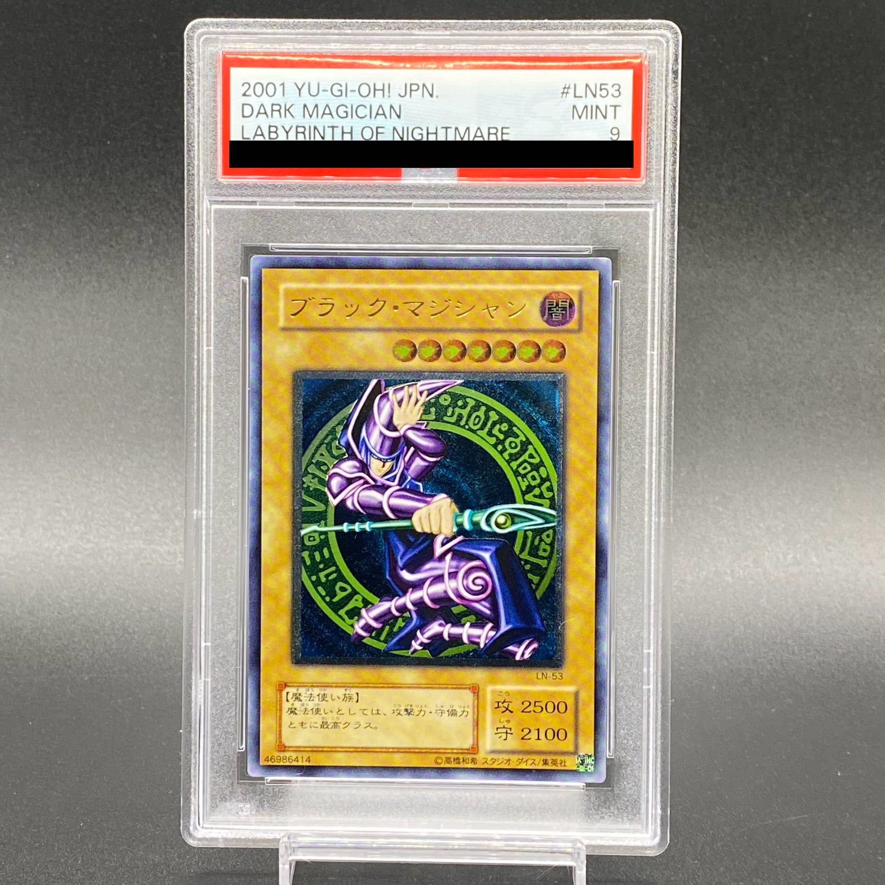 遊戯王 マジシャン・オブ・ブラックカオスPSA9 レリーフアルティメットレア