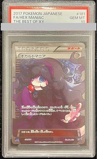 オカルトマニア PSA」の激安通販 | magi