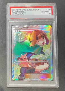 ナタネ psa10」の激安通販 | magi
