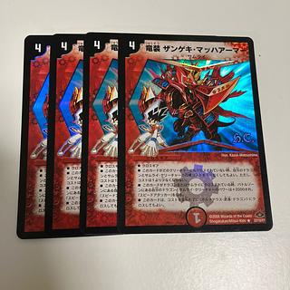 ザンゲキマッハアーマー」の激安通販 | magi