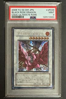 ブラック・ローズ・ドラゴン レリーフ」の激安通販 | magi