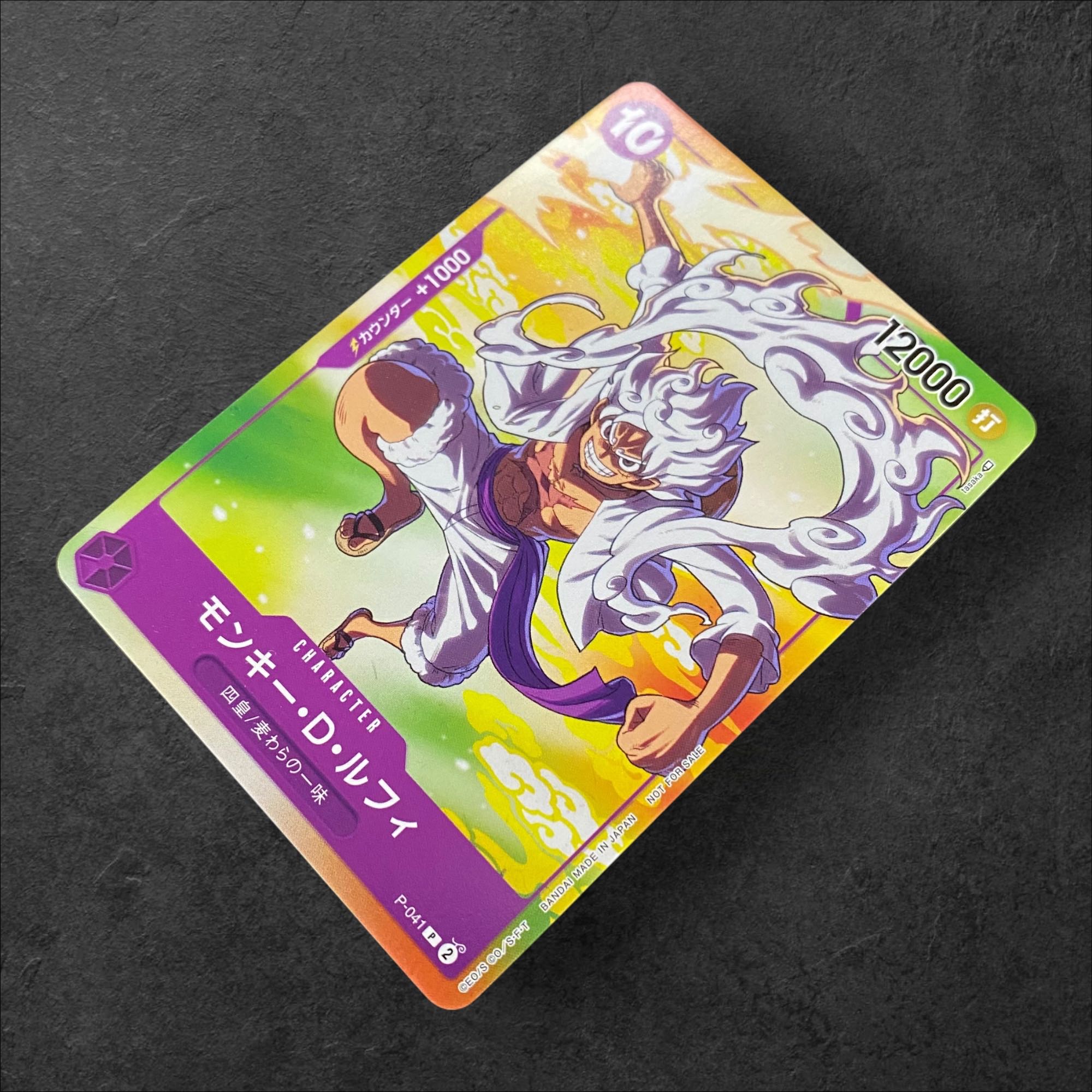 6273【ワンピースカード】モンキー・D・ルフィ P-041〈P〉 1枚の通販