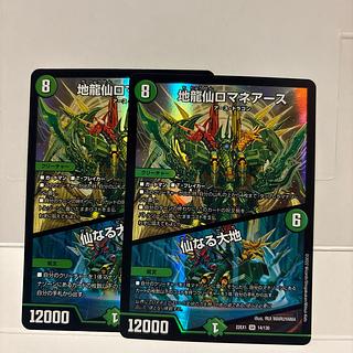 ロマネアース」の激安通販 | magi