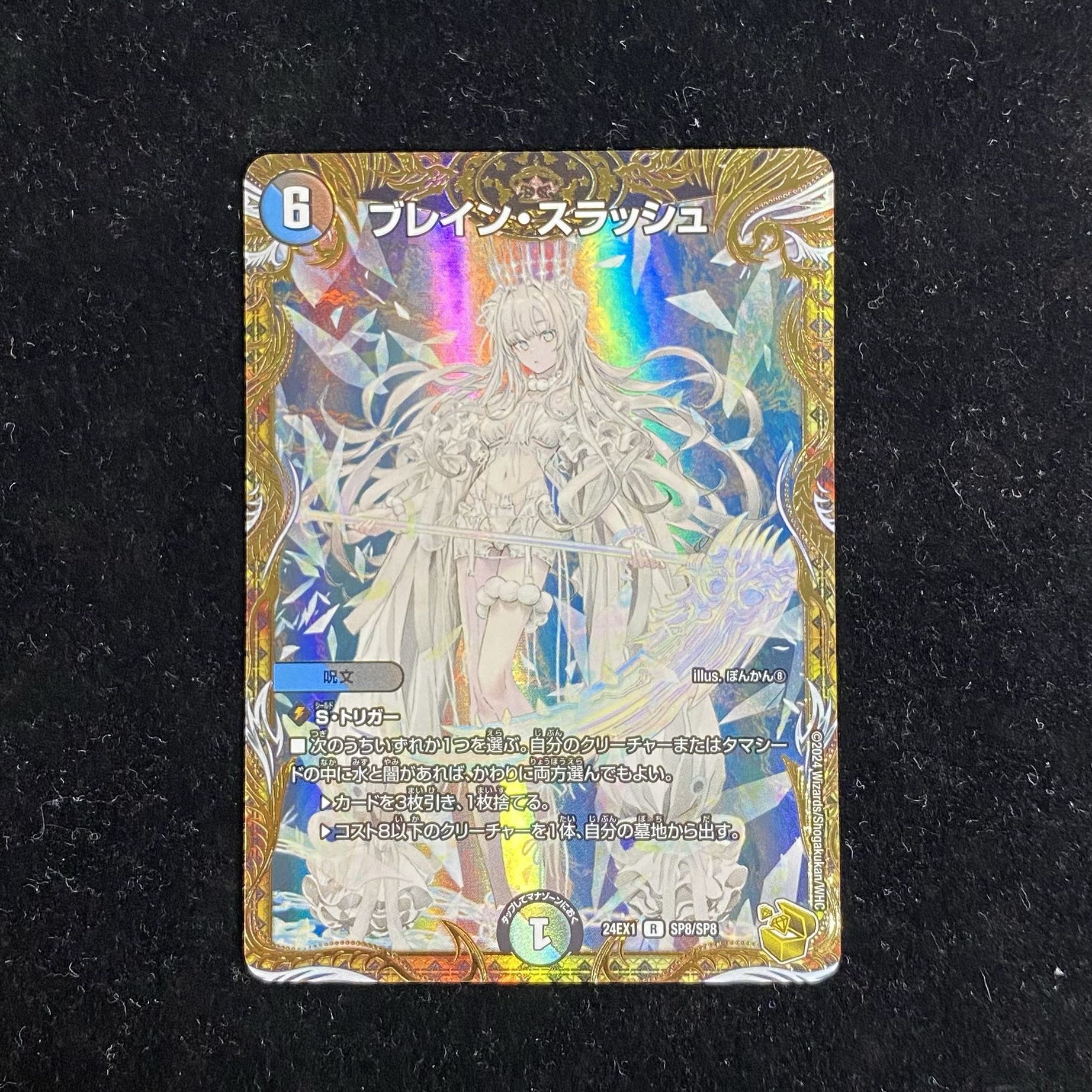 デュエマ 本日限り ブレインスラッシュ 金トレジャー デュエル