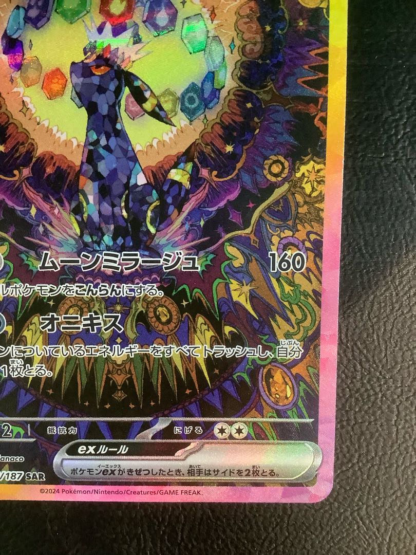 ② (傷有り) ブラッキーex SAR 217/187 1枚の通販 遊ING浜町店