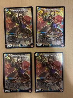 邪眼帝」の激安通販 | magi