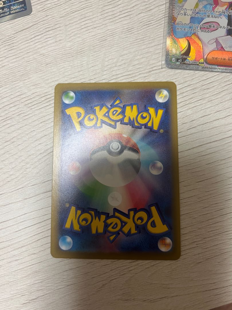 ニャースex SAR 114/080 1枚 (Used) （1087546124）| magi -TCG