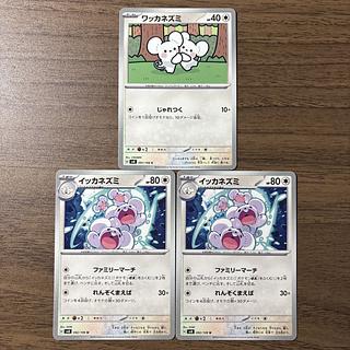 イッカネズミ」の激安通販 | magi