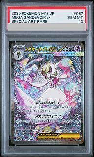 PSA10 サーナイト」の激安通販 | magi