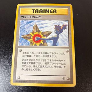 カスミ 旧裏」の激安通販 | magi