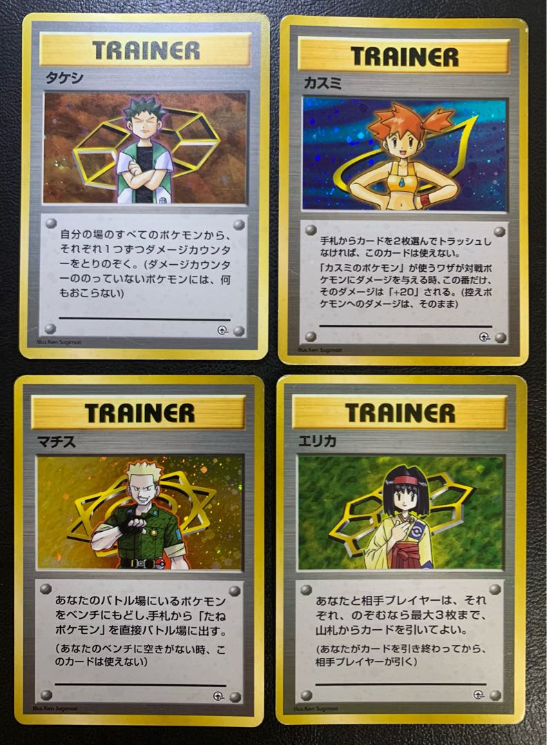 初代ジムリーダー/コンプリートセット ポケモンカード旧裏 1枚の通販