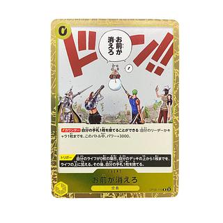 4789【ワンピース】お前が消えろ OP06-115〈R〉 1枚の通販 CARD SHOP
