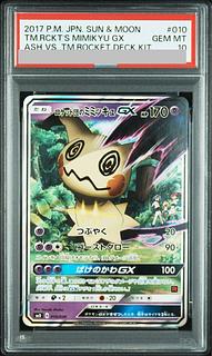 ロケット団」の激安通販 | magi