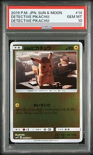 psa10 ピカチュウ」の激安通販 | magi